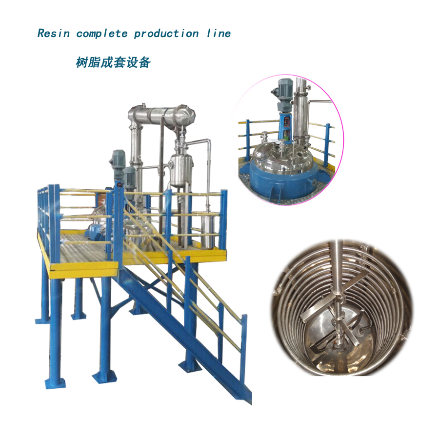 樹脂反應釜成套設(shè)備