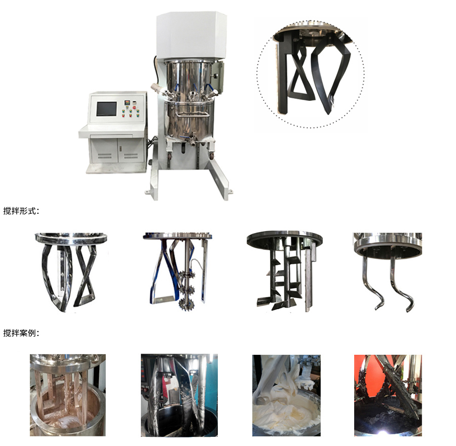 中試雙行星攪拌機(jī) 高粘度攪拌設(shè)備